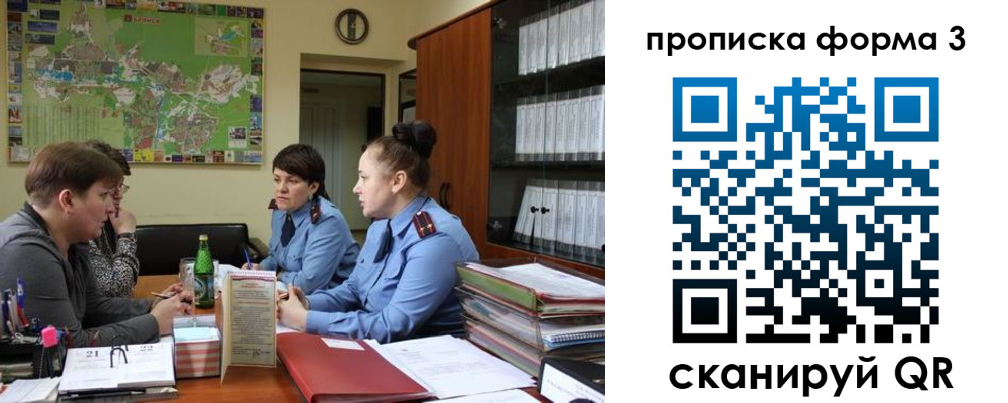 купить прописку в Курске