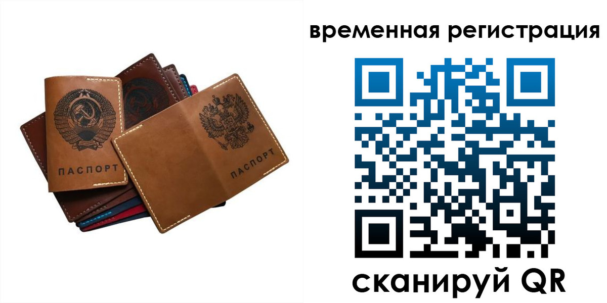 прописка для кредита в Курске