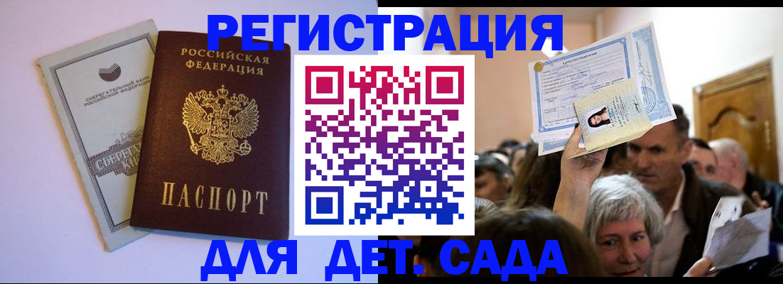 временная регистрация госуслуги в Курске