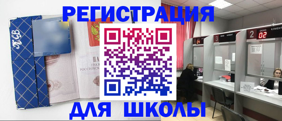 временная регистрация 2025 в Курске