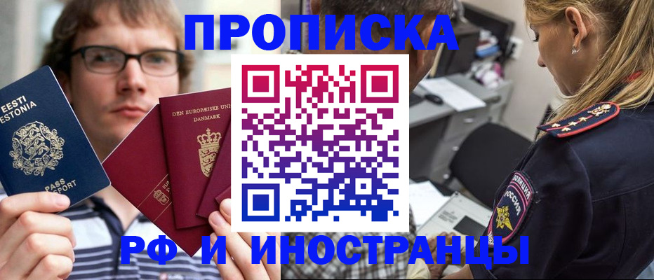 временная регистрация собственник в Курске