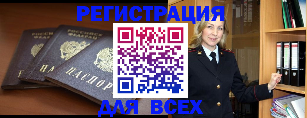 временная регистрация гарантия в Курске